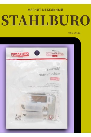 StahlBuro L-45 h-14 белый (4шт.) Магнит мебельный (160,10)