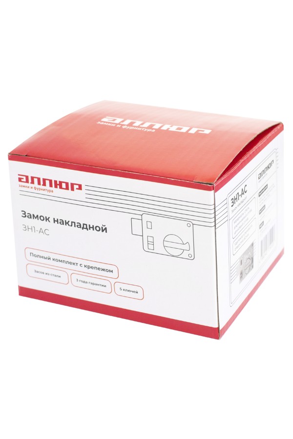 АЛЛЮР ЗН2-АС Замок накладной (20)