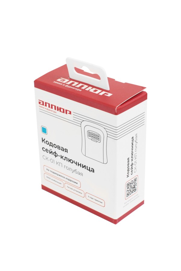 АЛЛЮР СК-01 КП голубая сейф-ключница кодовая (40)
