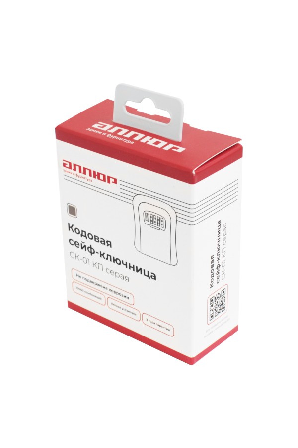 АЛЛЮР СК-01 КП серая сейф-ключница кодовая (40)