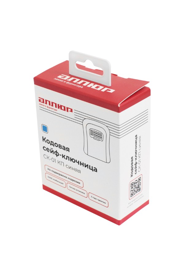 АЛЛЮР СК-01 КП синяя сейф-ключница кодовая (40)