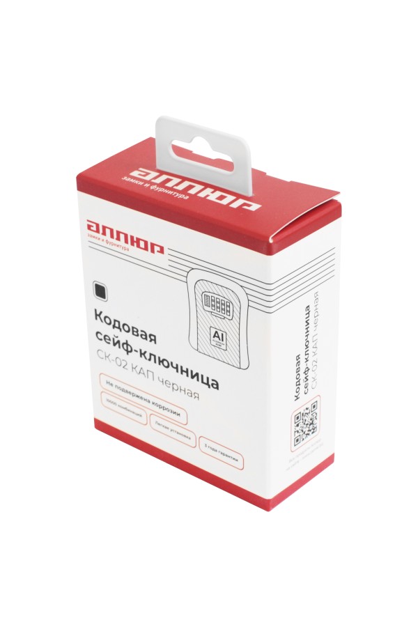 АЛЛЮР СК-02 КАП черная металл. сейф-ключница кодовая (40)