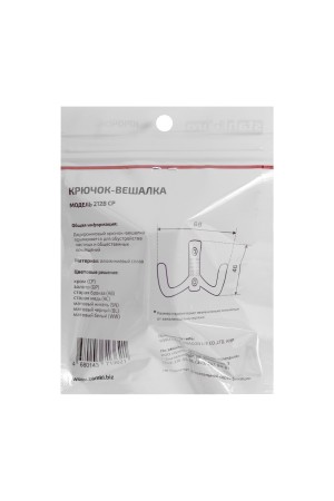 StahlBuro 212 B CP хром ЕВРОПАКЕТ крючок-вешалка (300,50)