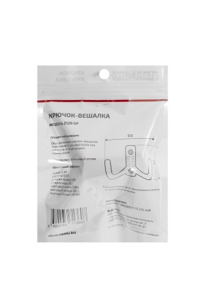 StahlBuro 212 B GP золото ЕВРОПАКЕТ крючок-вешалка (300,50)