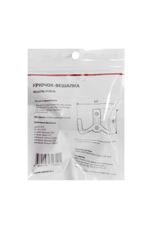 StahlBuro 212 B BL матовый черный ЕВРОПАКЕТ крючок-вешалка (300,50)