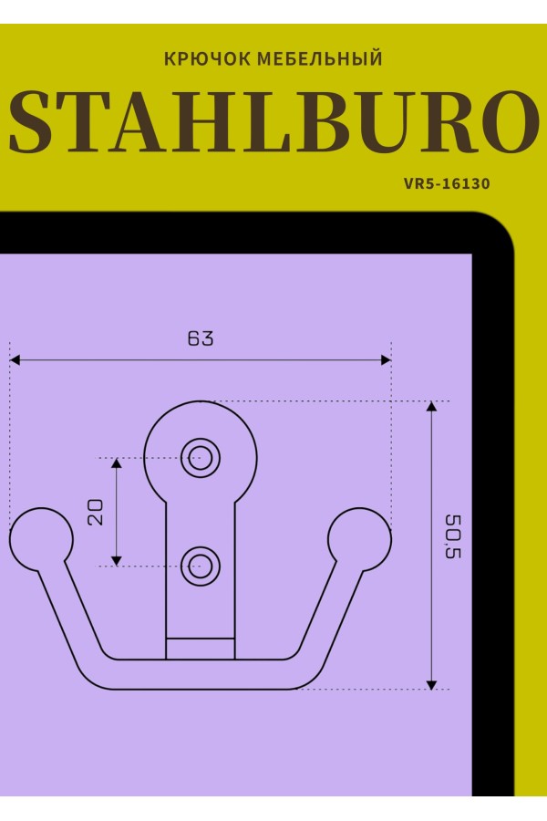 StahlBuro 308 CP хром ЕВРОПАКЕТ крючок-вешалка (300,50)