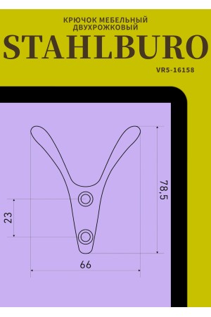 StahlBuro 206 BL матовый черный ЕВРОПАКЕТ крючок-вешалка (360,60)