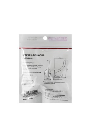 StahlBuro 603 GP золото ЕВРОПАКЕТ крючок-вешалка (360,60)