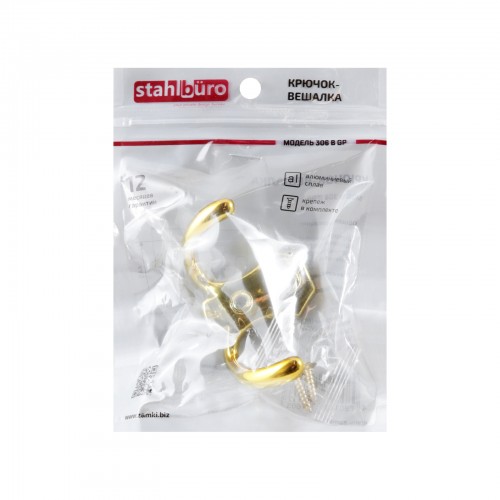 StahlBuro 306 B GP золото ЕВРОПАКЕТ крючок-вешалка (300,50)