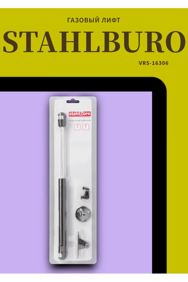 StahlBuro N60 матовый черный Газовые лифты (100)