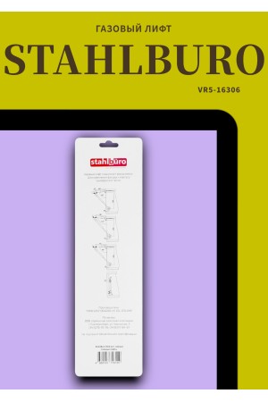 StahlBuro N60 матовый черный Газовые лифты (100)