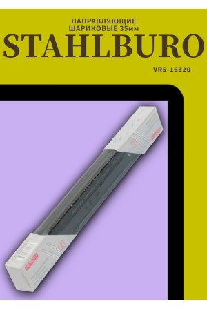 StahlBuro направляющие шариковые (2 шт.) 35-300 /12
