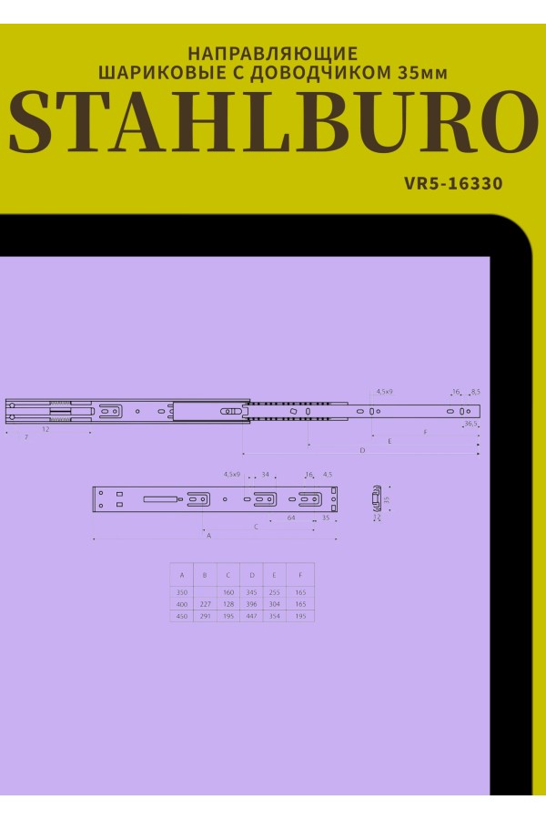StahlBuro направляющие шариковые с доводчиком (2 шт.) 35-350 /14