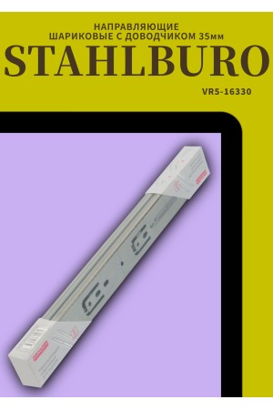 StahlBuro направляющие шариковые с доводчиком (2 шт.) 35-350 /14
