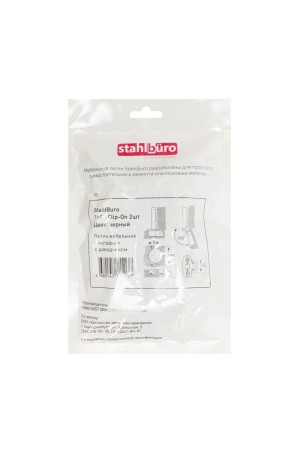 StahlBuro 1109 Clip-On 2шт., черная. Петля мебельная накладная с доводчиком  (50)