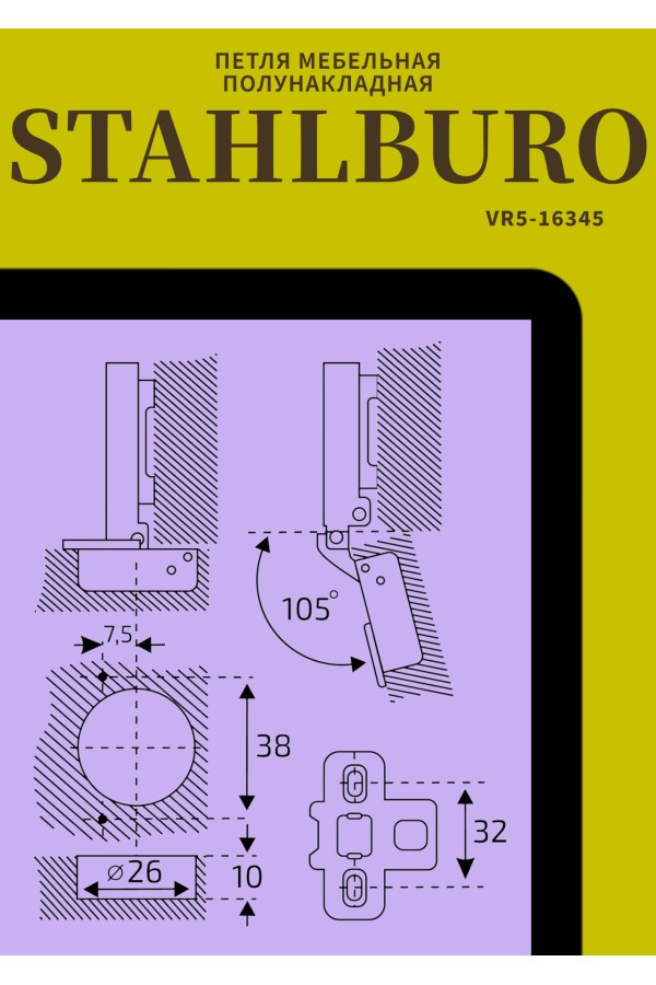 StahlBuro D26 Clip-on 2 шт., черная. Мини петля мебельная полунакладная с доводчиком (50)