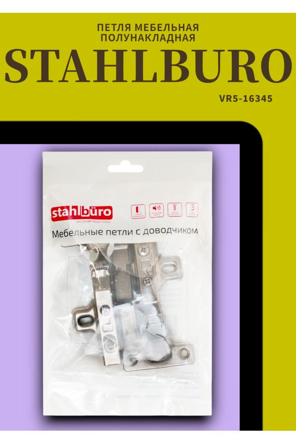StahlBuro D26 Clip-on 2 шт., черная. Мини петля мебельная полунакладная с доводчиком (50)
