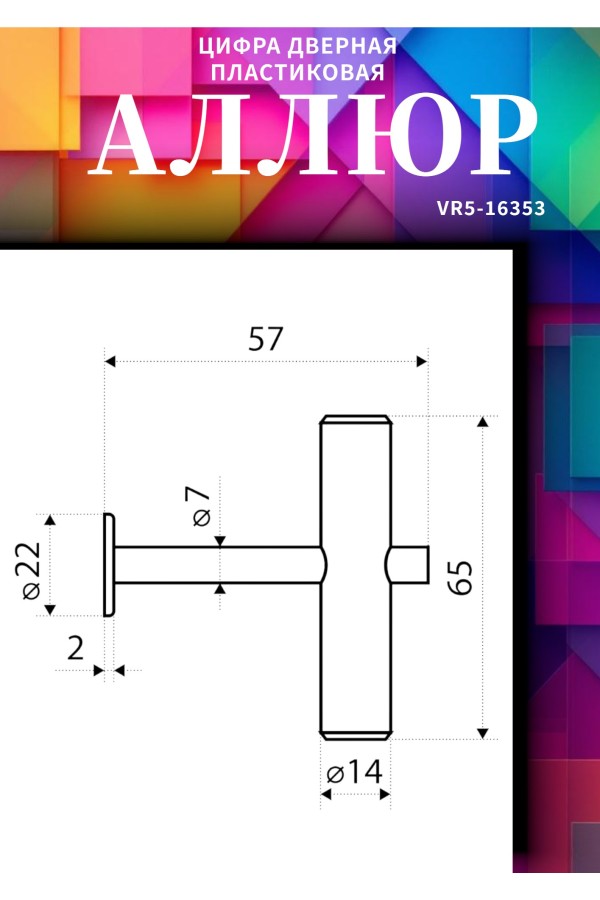 АЛЛЮР ВС-214КА (РУ)  d=7мм одна секретность (без паспорта) Замок навесной (40)