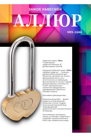 АЛЛЮР сувенирный 