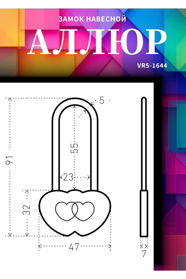 АЛЛЮР сувенирный 