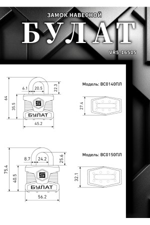 БУЛАТ ВС 0140/0150 ПЛ ПОД ОДИН КЛЮЧ компл.- 4шт 5кл. d=6/9мм Замок навесной (12,6)