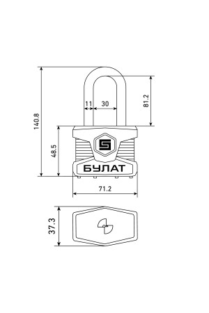БУЛАТ ВС 0165-01 ПЛ стальной 5кл. d=11мм Замок навесной (24,6)