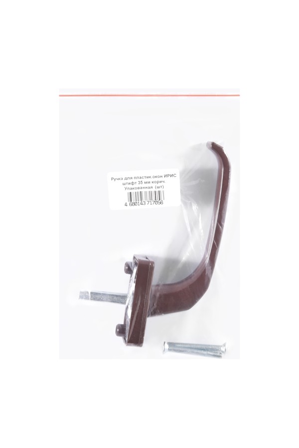 Ручка для пластик.окон ИРИС штифт 35 мм корич. Упакованная (100)