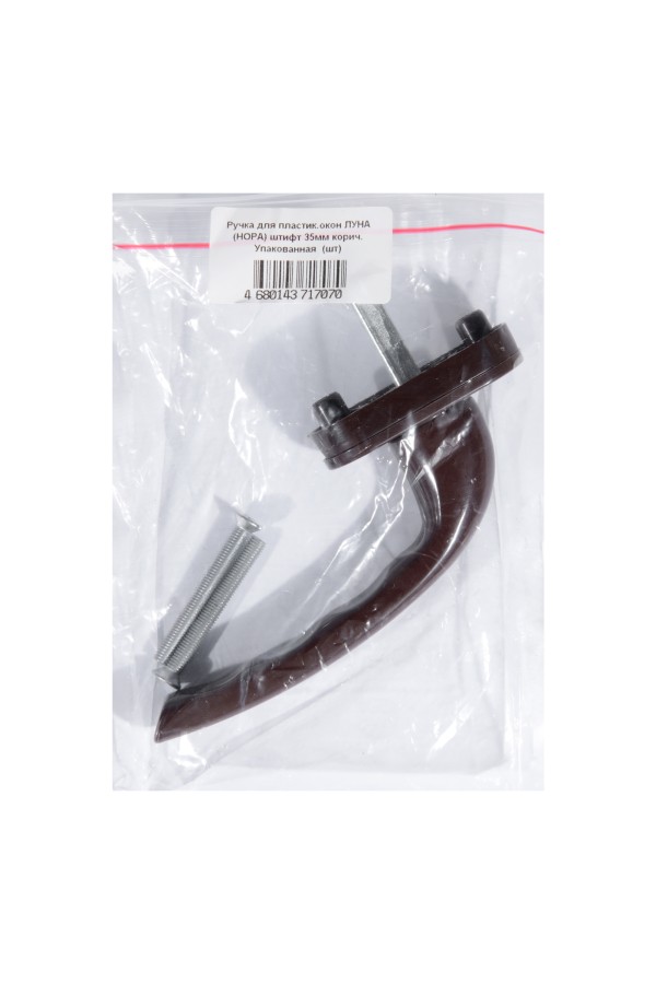 Ручка для пластик.окон ЛУНА (HOPA) штифт 35мм корич. Упакованная (100)