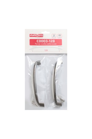 StahlBuro C0003-128 2шт., AS состаренное серебро. Ручка-скоба мебельная (10, 100)