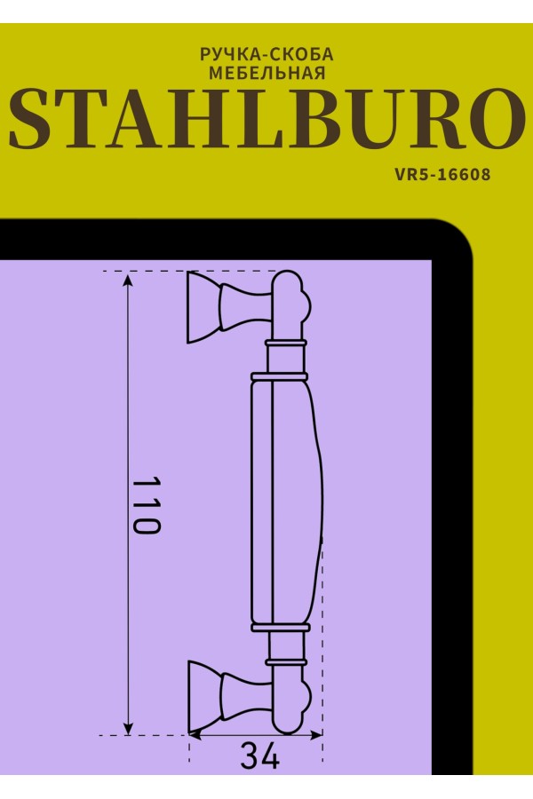 StahlBuro C2499-96 2шт., AB состаренная бронза. Ручка-скоба мебельная (15, 150)