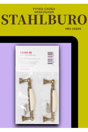 StahlBuro C2499-96 2шт., AB состаренная бронза. Ручка-скоба мебельная (15, 150)