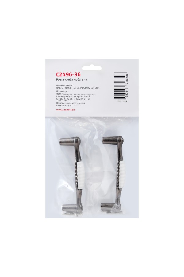 StahlBuro C2496-96 2шт., AS состаренное серебро. Ручка-скоба мебельная (10,100)