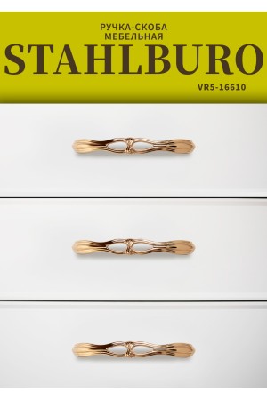 StahlBuro C2531-96 2шт., PB золото. Ручка-скоба мебельная (15, 150)