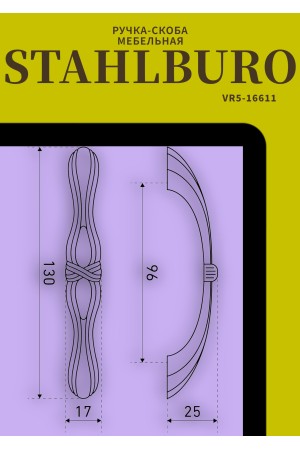 StahlBuro C2532-96 2шт., WW белый. Ручка-скоба мебельная (15, 150)