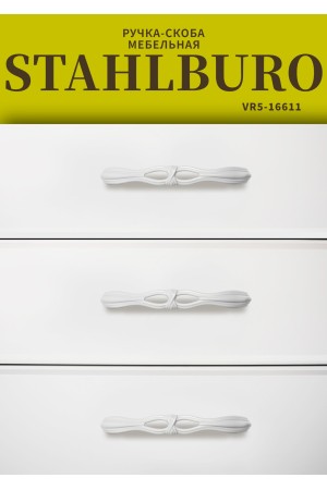 StahlBuro C2532-96 2шт., WW белый. Ручка-скоба мебельная (15, 150)