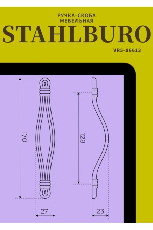 StahlBuro C2515-128 2шт., AB состаренная бронза. Ручка-скоба мебельная (100,10)