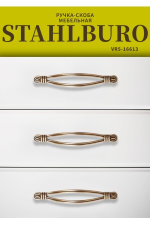StahlBuro C2515-128 2шт., AB состаренная бронза. Ручка-скоба мебельная (100,10)
