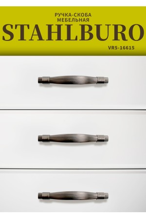 StahlBuro C2518-96 2шт., AS состаренное серебро. Ручка-скоба мебельная (20, 200)