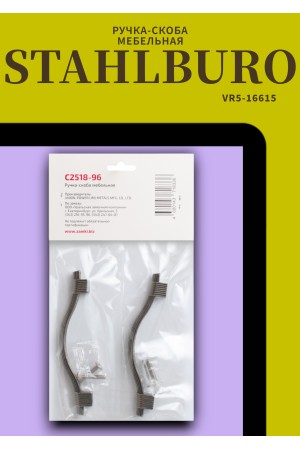 StahlBuro C2518-96 2шт., AS состаренное серебро. Ручка-скоба мебельная (20, 200)