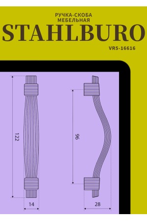 StahlBuro C2520-96 2шт., AB состаренная бронза. Ручка-скоба мебельная (20, 200)