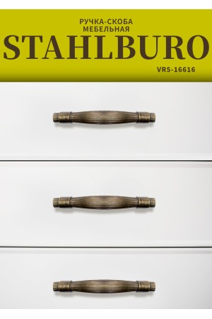 StahlBuro C2520-96 2шт., AB состаренная бронза. Ручка-скоба мебельная (20, 200)