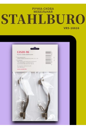 StahlBuro C2520-96 2шт., AB состаренная бронза. Ручка-скоба мебельная (20, 200)