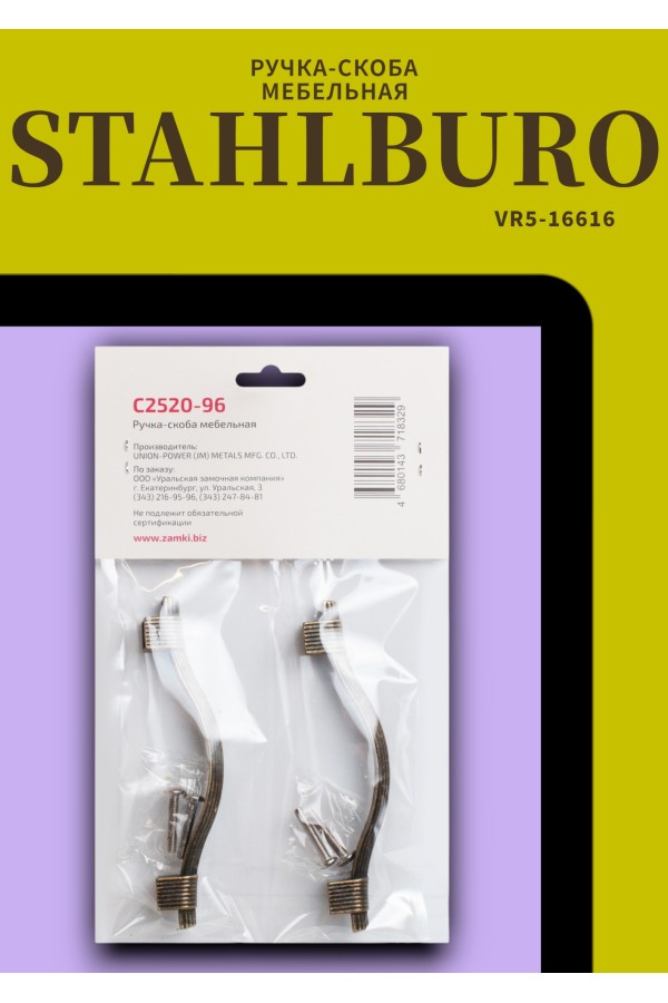StahlBuro C2520-96 2шт., AB состаренная бронза. Ручка-скоба мебельная (20, 200)