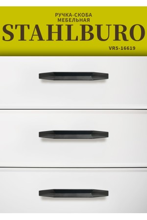 StahlBuro A109-96 2шт., BL матовый черный. Ручка-скоба мебельная (20, 200)