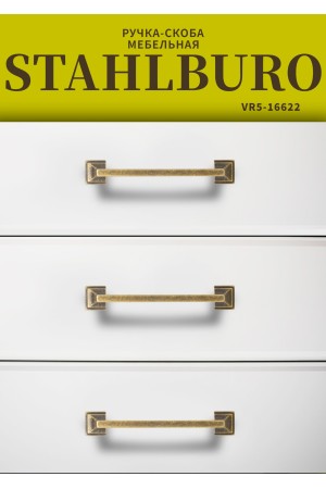 StahlBuro C2525-128 2шт., AB состаренная бронза. Ручка-скоба мебельная (20, 200)