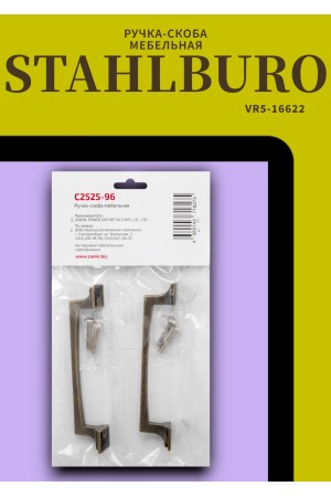 StahlBuro C2525-128 2шт., AB состаренная бронза. Ручка-скоба мебельная (20, 200)