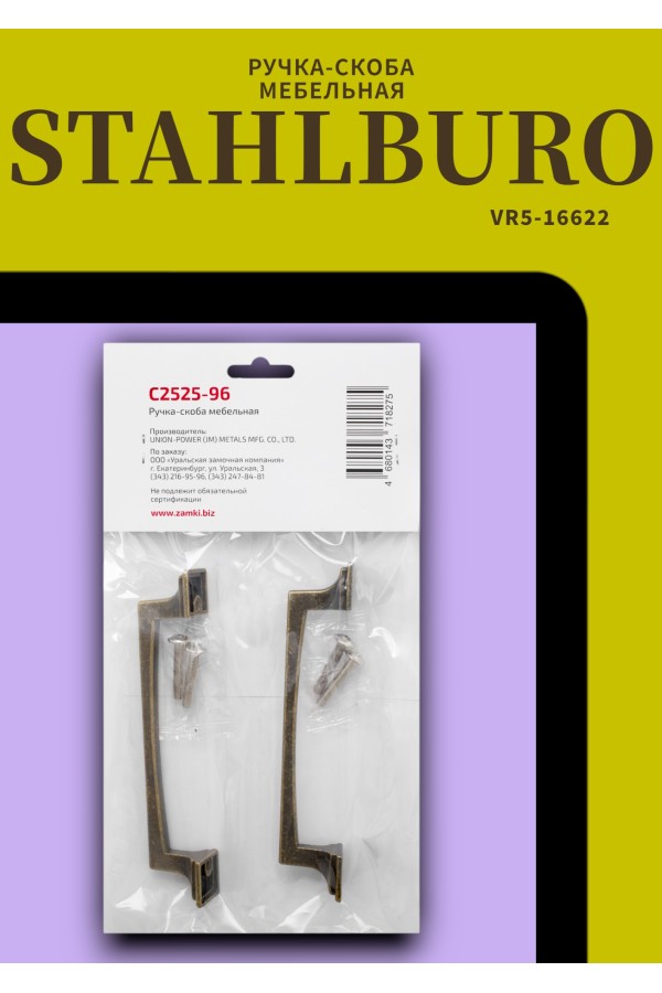 StahlBuro C2525-128 2шт., AB состаренная бронза. Ручка-скоба мебельная (20, 200)