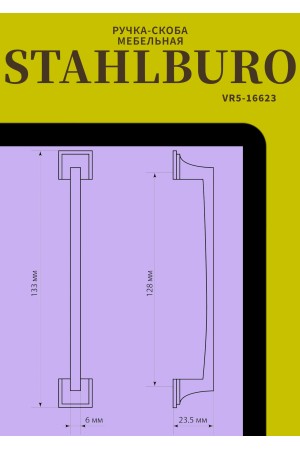 StahlBuro C2526-96 2шт., AS состаренное серебро. Ручка-скоба мебельная (20, 200)