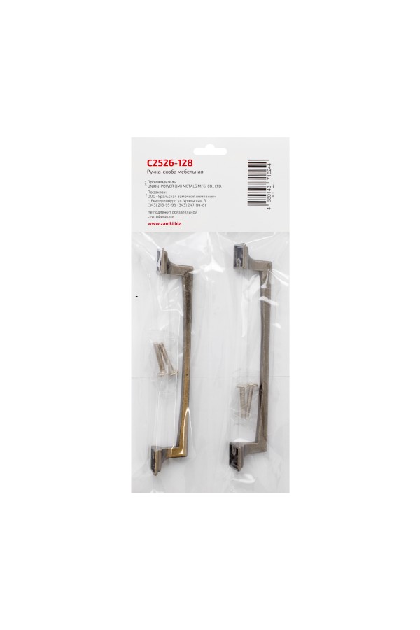 StahlBuro C2526-96 2шт., AS состаренное серебро. Ручка-скоба мебельная (20, 200)