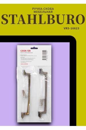 StahlBuro C2526-96 2шт., AS состаренное серебро. Ручка-скоба мебельная (20, 200)